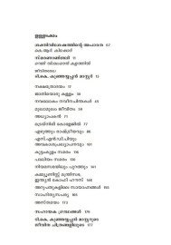 T K Kunjayyappan Master  ടി കെ കുഞ്ഞയ്യപ്പന്‍ മാസ്റ്റര്‍