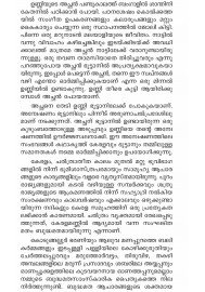 Thanthrik Vajra Swapnachurulukal