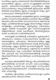 Thanthrik Vajra Swapnachurulukal