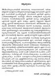 Thanthrik Vajra Swapnachurulukal