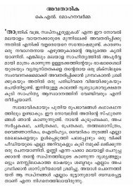 Thanthrik Vajra Swapnachurulukal