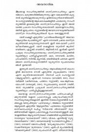 The Aliens   ദി ഏലിയന്‍സ് 