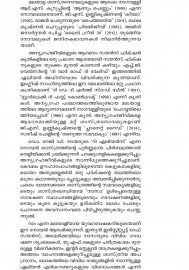 The Aliens   ദി ഏലിയന്‍സ് 