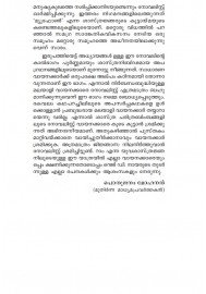 The Aliens   ദി ഏലിയന്‍സ് 