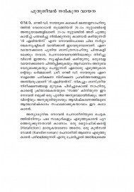 The Aliens   ദി ഏലിയന്‍സ് 