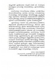 The Aliens   ദി ഏലിയന്‍സ് 