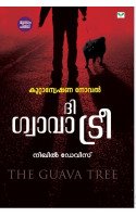 The Guava Tree