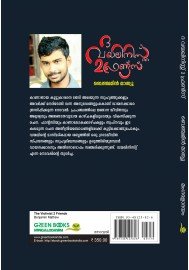 The Violinist 2 Friends