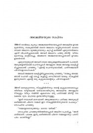 The Violinist 2 Friends