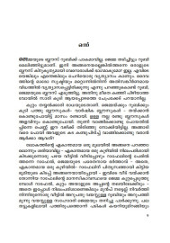 Thejomayam   തേജോമയം