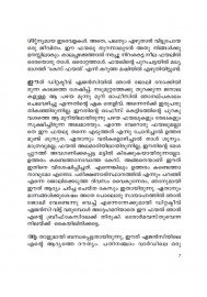 Theliyamashi  തെളിയാമഷി