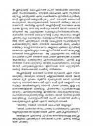 Theliyamashi  തെളിയാമഷി