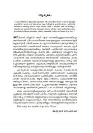 Thimingala Vetta   തിമിംഗല വേട്ട 