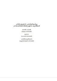 Thimingala Vetta   തിമിംഗല വേട്ട 