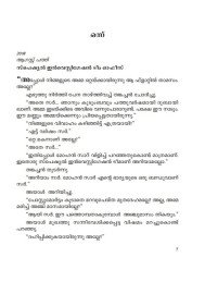 Thimingala Vetta   തിമിംഗല വേട്ട 