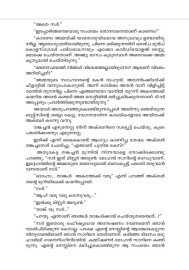 Thimingala Vetta   തിമിംഗല വേട്ട 