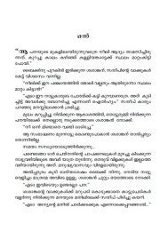 Thottavadipurathe Yakshi  തൊട്ടാവാടിപുരത്തെ യക്ഷി 