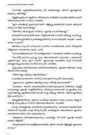 Thottavadipurathe Yakshi  തൊട്ടാവാടിപുരത്തെ യക്ഷി 