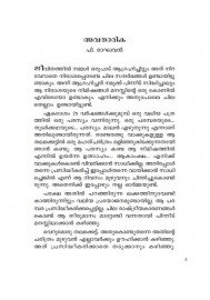 Thozhi   തോഴി