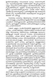 Thozhi   തോഴി