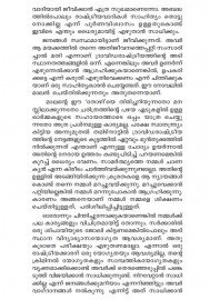 Thozhi   തോഴി