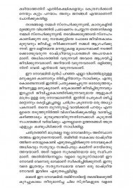 Thozhi   തോഴി