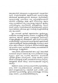 Thozhi   തോഴി