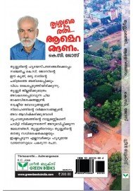 Thrissurethi... Aaleranganam-തൃശ്ശൂരെത്തി... ആളെറങ്ങണം