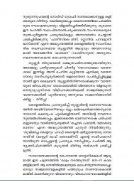 Thrissurethi... Aaleranganam-തൃശ്ശൂരെത്തി... ആളെറങ്ങണം