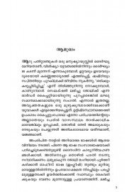 Udayam Asthamayam - ഉദയം അസ്തമയം