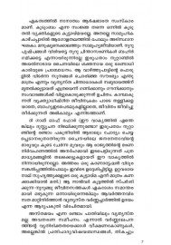 Udayam Asthamayam - ഉദയം അസ്തമയം