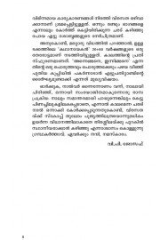 Udayam Asthamayam - ഉദയം അസ്തമയം