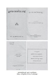 Udayathilekku   ഉദയത്തിലേക്ക് 