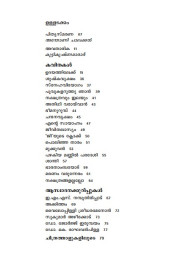 Udayathilekku   ഉദയത്തിലേക്ക് 