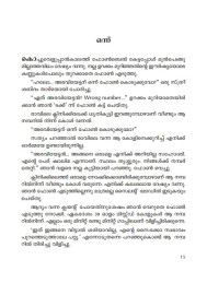 Ullam Chorumpol  ഉള്ളം ചോരുമ്പോൾ  