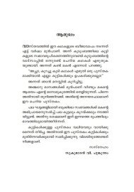 Urumpukal ഉറുമ്പുകൾ