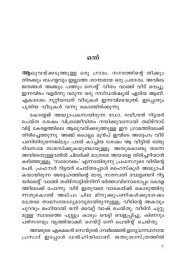 Urumpukal ഉറുമ്പുകൾ