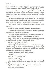 Urumpukal ഉറുമ്പുകൾ
