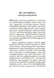 Uthradappachil