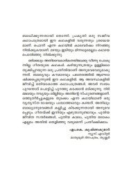 Uthradappachil