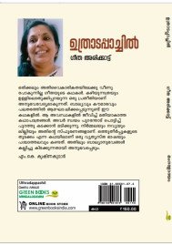 Uthradappachil