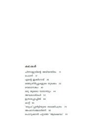 Uthradappachil