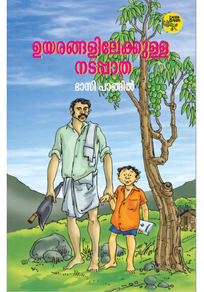 Uyarangalilekkulla Nadappatha