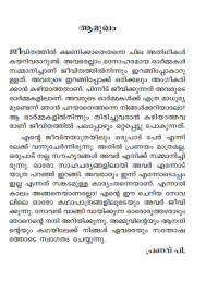 Vaakamarachottil Ninneyum Kaathu വാകമരച്ചോട്ടില്‍ നിന്നെയും കാത്ത്