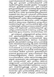Vaakkukal Ormakalude Pusthakam Hard Bind