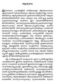 Vaakkukal Ormakalude Pusthakam Hard Bind