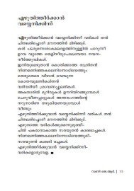 Vaitharaniyil Thottu Kadannupoya aa Prakasam  വൈതരണിയിൽ തൊട്ടു കടന്നുപോയ ആ പ്രകാശം