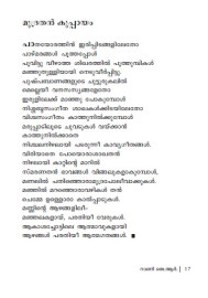 Vaitharaniyil Thottu Kadannupoya aa Prakasam  വൈതരണിയിൽ തൊട്ടു കടന്നുപോയ ആ പ്രകാശം
