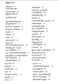 Vaitharaniyil Thottu Kadannupoya aa Prakasam  വൈതരണിയിൽ തൊട്ടു കടന്നുപോയ ആ പ്രകാശം
