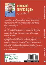 Vakken Samarayudham